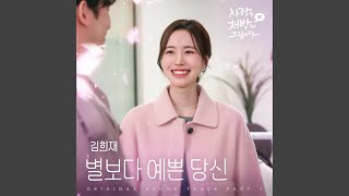 Be My Star (inst.)