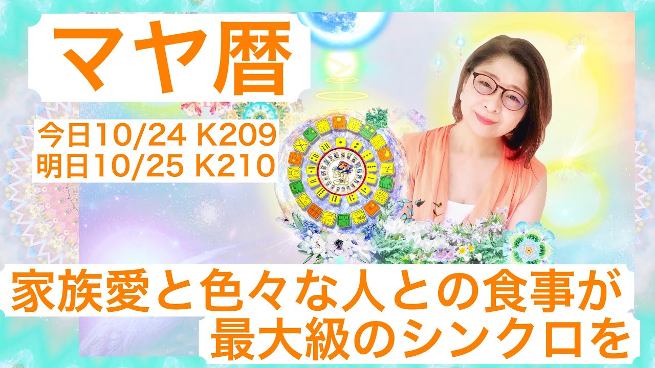 家族愛と色々な人との食事が最大級のシンクロを Youtube