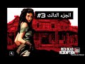 Red dead redemption 2 gameplay مغامرات ريد ديد ريديمشن Red dead redemption 2 gameplay مغامرات ريد ديد ريديمشن