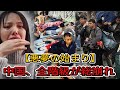 【中国崩壊】「ゴミを奪い合う人々」高学歴でも仕事ゼロ…絶望する中産階級と崩れ落ちる不動産神話