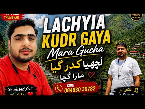 PAHARI TRANDING SONG || LACHYE KUDAR GAYA|| AJAZ BHAT || DOSTO KI FARMYSH ♥️ 