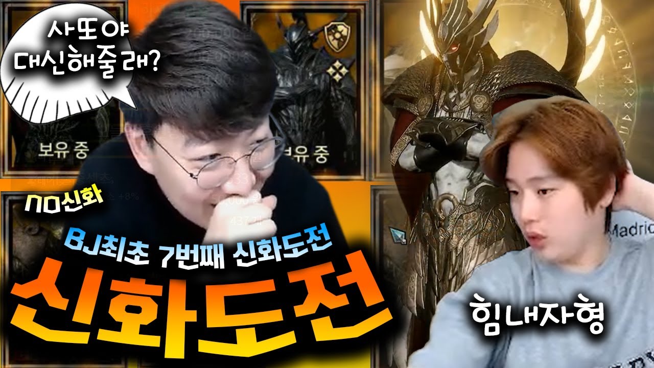 오딘 (ODIN) [똘건] 신화도전 7트만에.. (똘사단♥)