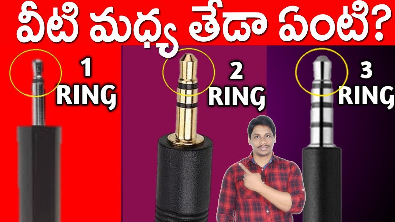 Headphone Jack rings మధ్య తేడా ఏమిటి ? YouTube