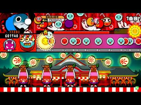 太鼓の達人(ムラサキver.)万戈イム－一ノ十全良