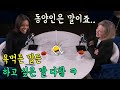 백인남성이 말하면 욕먹었을 불편한 진실을 미국 방송에서 팩폭날린 여자들 Feat. 동양인