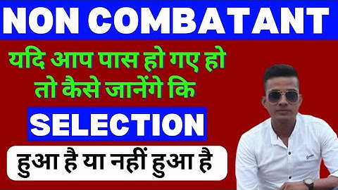 Selection हुआ कि नहीं | Non-combatants in Indian Air Force | Air Force Non-Combatant selection