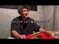 本田風智選手とご飯食べながら語ってきました!