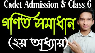 Cadet College Admission Test Math Chapter 2 Solution. Cadet Admission test Math Easy Solution. Ma...