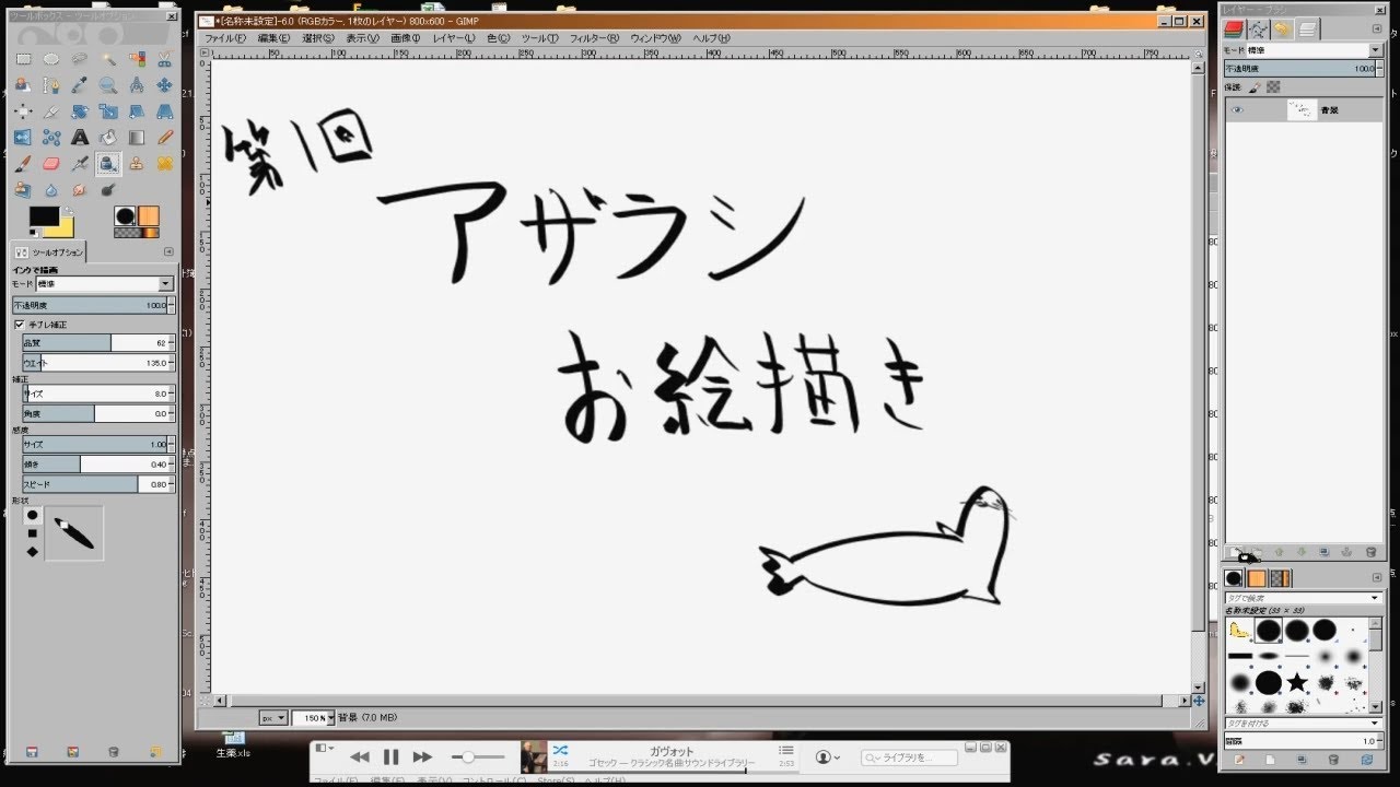 線画の描き方編 Gimpでお絵描き 1 Youtube