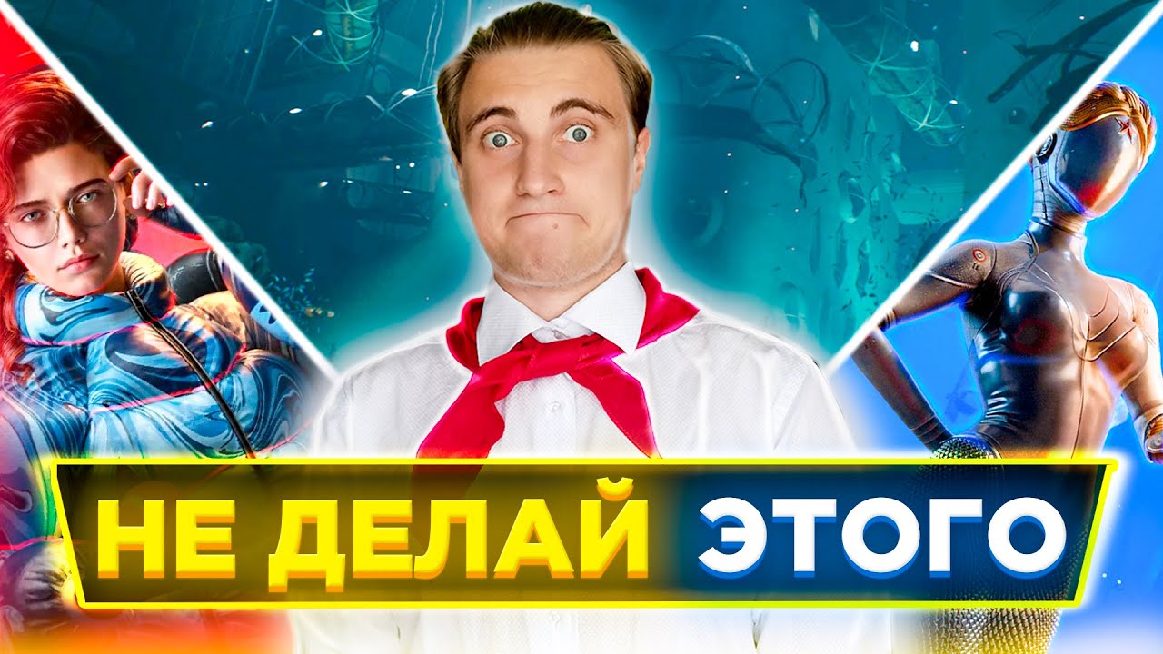 😍10 вещей, которые НЕ СТОИТ СОВЕРШАТЬ в Atomic Heart: Чары морских глубин