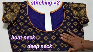 boat neck blouse stitching//ఫ్రంట్ నార్మల్ డార్ట్స్ అందంగా సులభంగా కుట్టడం నేర్చుకోండి కొత్తవారికోసం