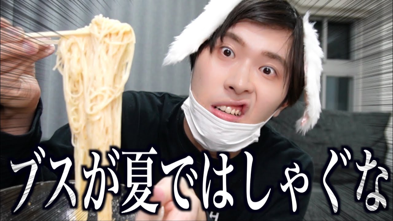 ブスが夏にはしゃがないで。黒歴史になるだけだよ？