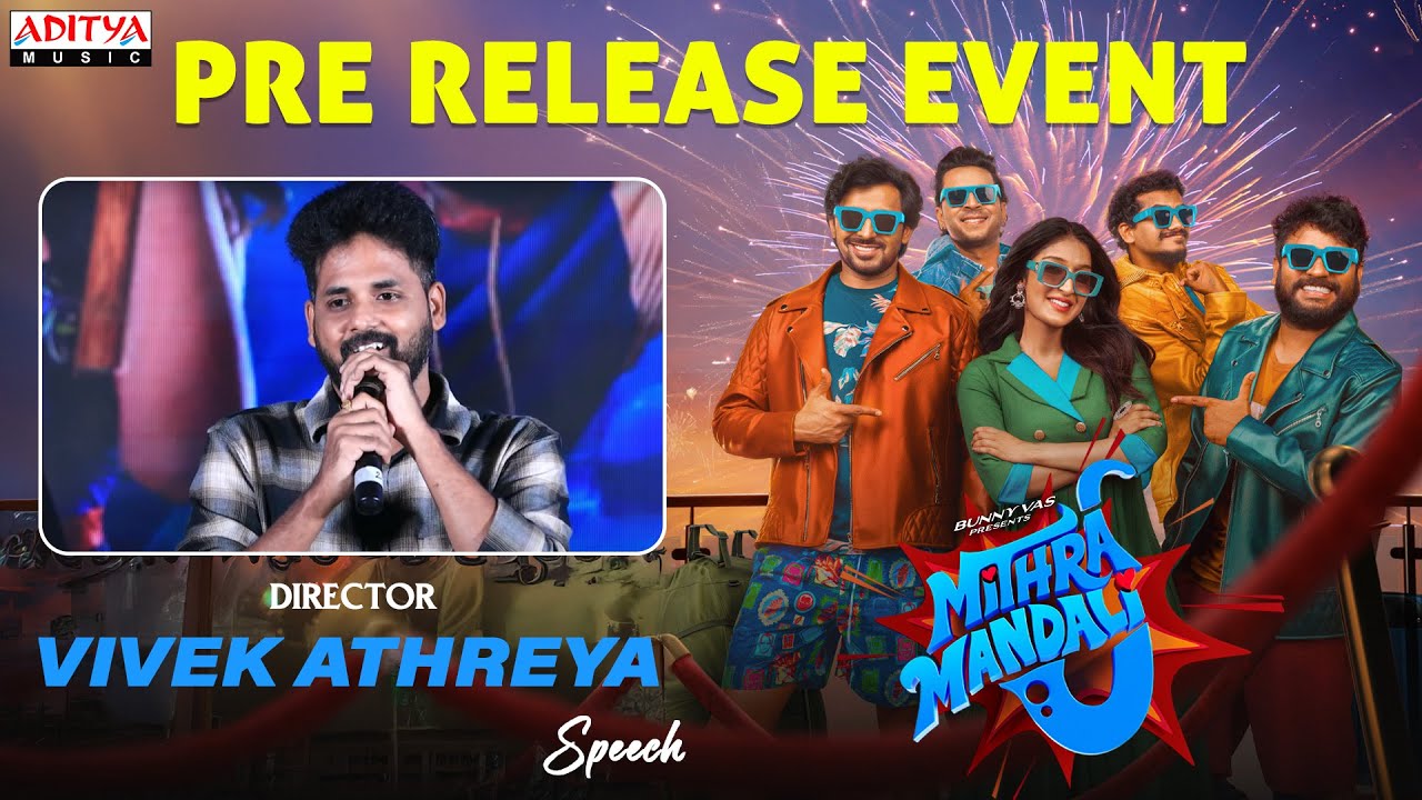 Director Vivek Athreya Speech at Mithra Mandali Pre-Release Event | Priyadarshi, Niharika NM