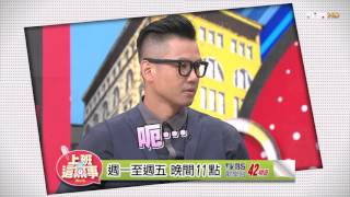 2015-12-04 #1093 自己賺錢自己花 誰敢說第二句話?!