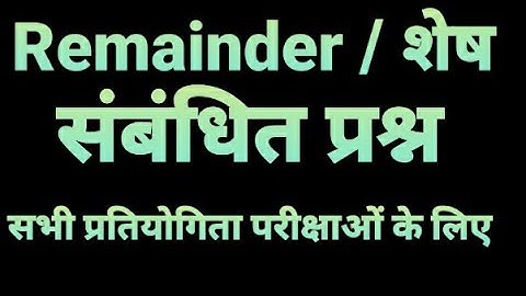 Number system , Remainder theorems for SSC, Railway, Bank, BPSC, BSSC EXAMS