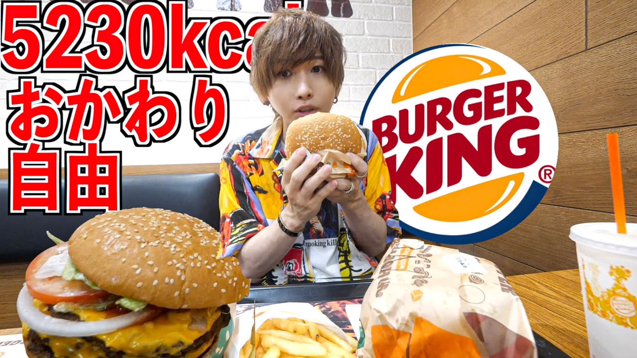 【ヤバすぎ】バーガーキング食べ放題チャレンジ！超巨大ハンバーガーを限界食い！(超ワンパウンドビーフバーガー)