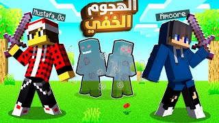 كلانس كرافت18#: اقوى هجوم للهكر في السيرفر (الهجوم المخفي) (قتل مصطفى كيم اوفر وجميع الاعضاء)