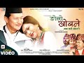 Raju lama 1st gurung song ngolo khobaleman parne solti with tara shreesh