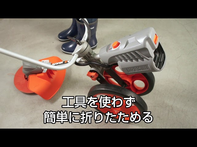 KOSHIN 手押し式充電草刈機 - YouTube