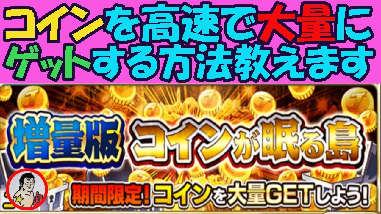 ジャンプチ コインが枯渇している貴方へ コインを荒稼ぎしましょう 英雄氣泡 Youtube
