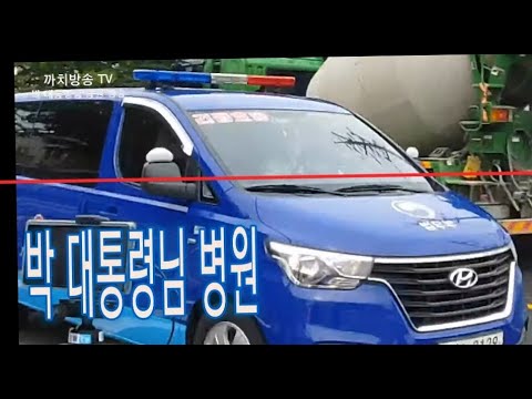 (긴급)박 대통령님 병원 행차 실시간 | 친박신당 까치방송 TV 2020.8.3