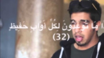 مشاري البغلي سورة الذاريات فكيف صوت سيدنا داود سبحان الخالق