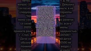 Новые соседи #истории  #shorts #рекомендации