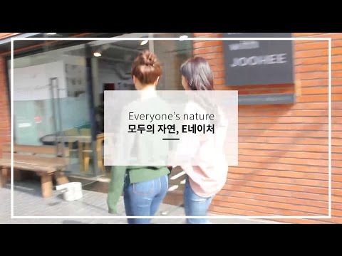 [이네이처] 본연모델이 전하는 올어바웃 E네이처 - 티저 영상