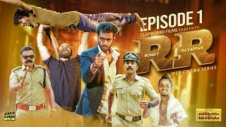 Kanimangalam Kovilakam | RR - Rowdy Raayappan | Episode 1