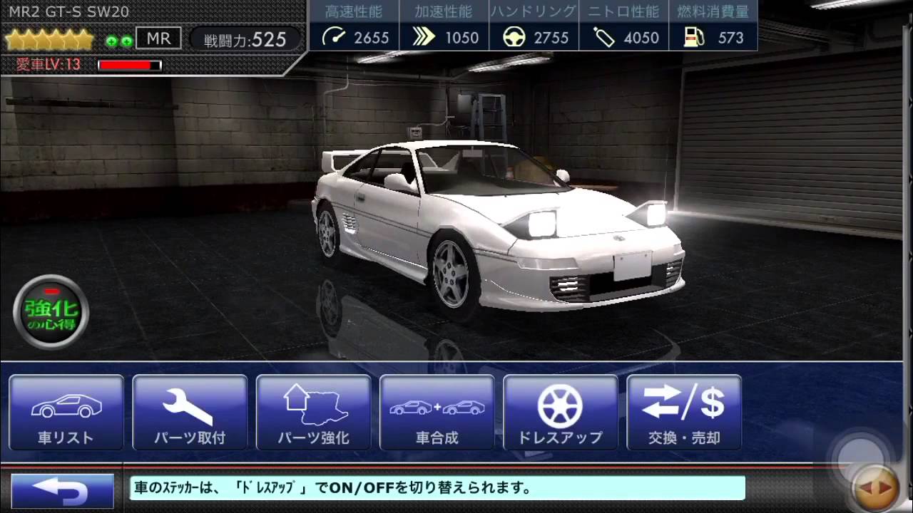 ドリスピ 6車コレクション No 17 Mr2 Gt S Sw Youtube