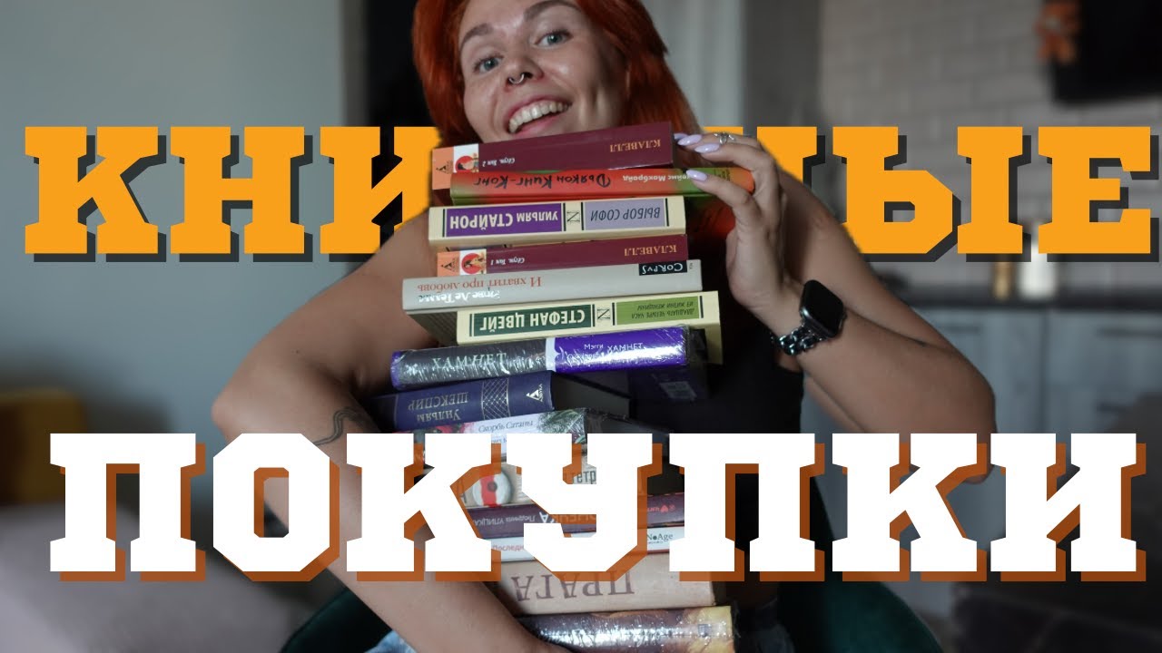 импульсивные КНИЖНЫЕ ПОКУПКИ 🫣 Зачем я это купила?