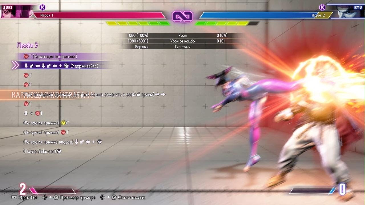 Street Fighter 6-Juri trial combo Pro 3 with SFV costume