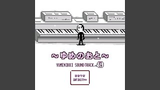 ANOTHER DREAM 作品8『うちゅうのきおく』