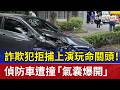詐欺犯事件