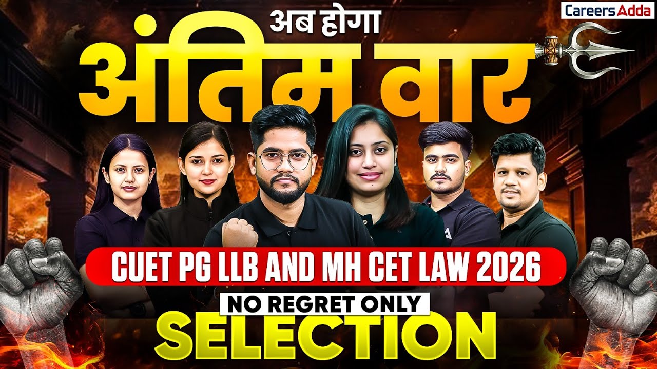 CUET PG LLB And MH CET Law 2026 Complete Preparation | अब होगा अंतिम ...