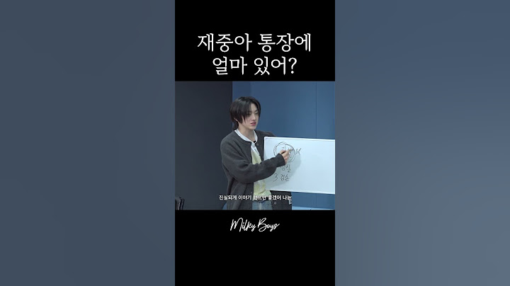 23년 차 연습생의 재력