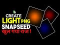 How To Create Own Light Png In Snapseed || Light Effect Png Create in Snapseed || #sandesh