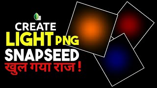 How To Create Own Light Png In Snapseed || Light Effect Png Create in Snapseed || #sandesh screenshot 3