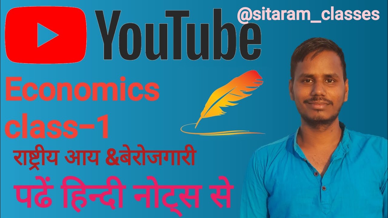 Economics class-1 |Hindi notes|Economics|Economics classes 