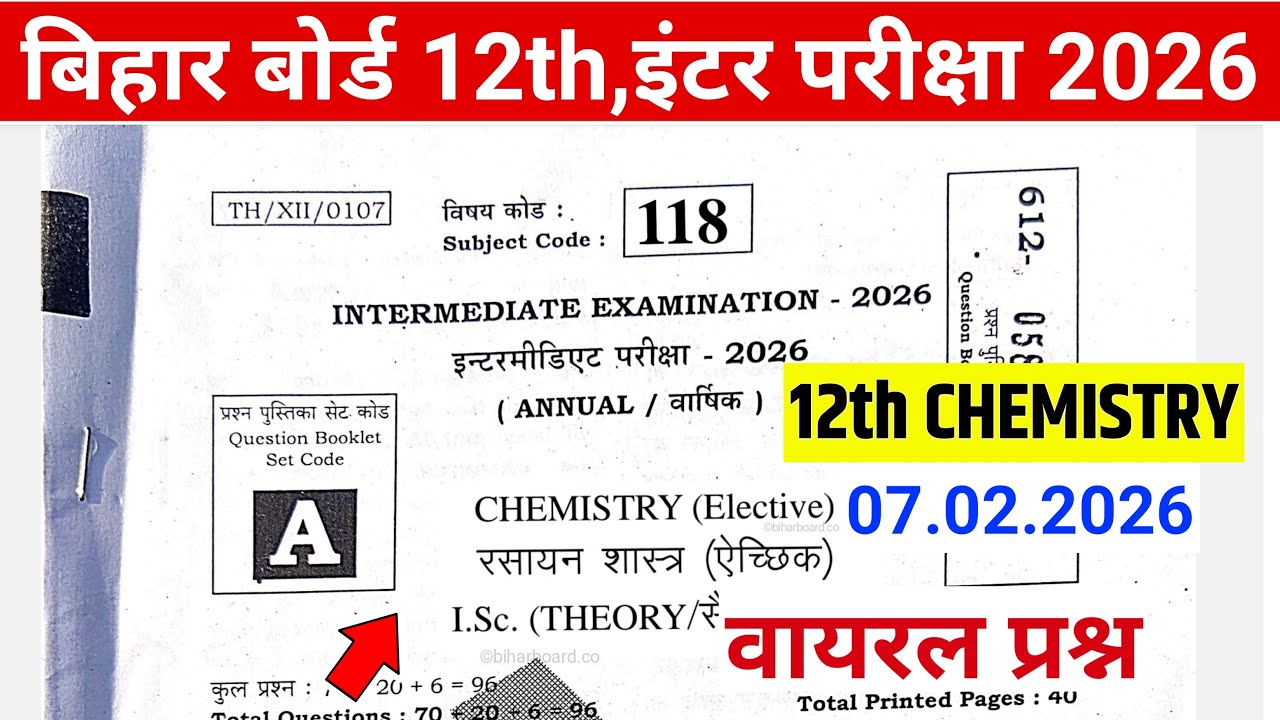 12th Chemistry Viral Objective Question 2026, Set A | 7 february 12th Chemistry Viral Question 2026