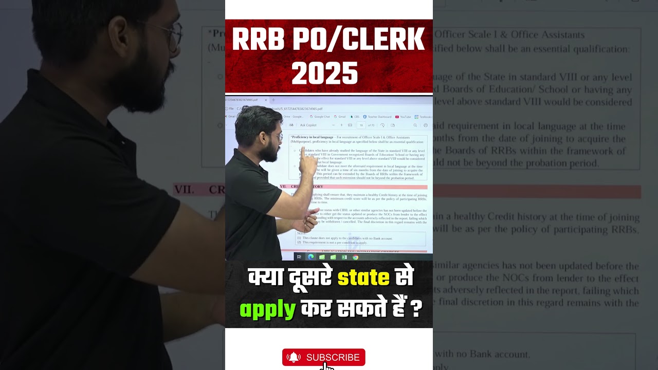 RRB PO/CLERK 2025 | क्या दूसरे state से apply कर सकते हैं ? 