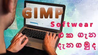Simply in Sinhala about gimp software - Sinhala tutorial - TECH WITH GAMING PODDA