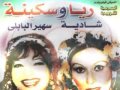 شاديه يابنات اسكندريه شاديه يابنات اسكندريه