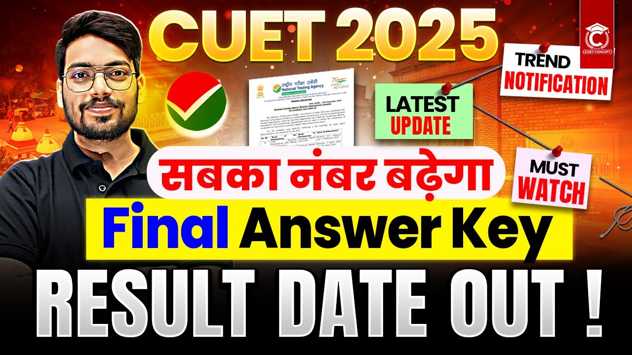 CUET 2025 Result Date Out🔥| CUET UG 2025 Final Answer Key Date📢 - YouTube