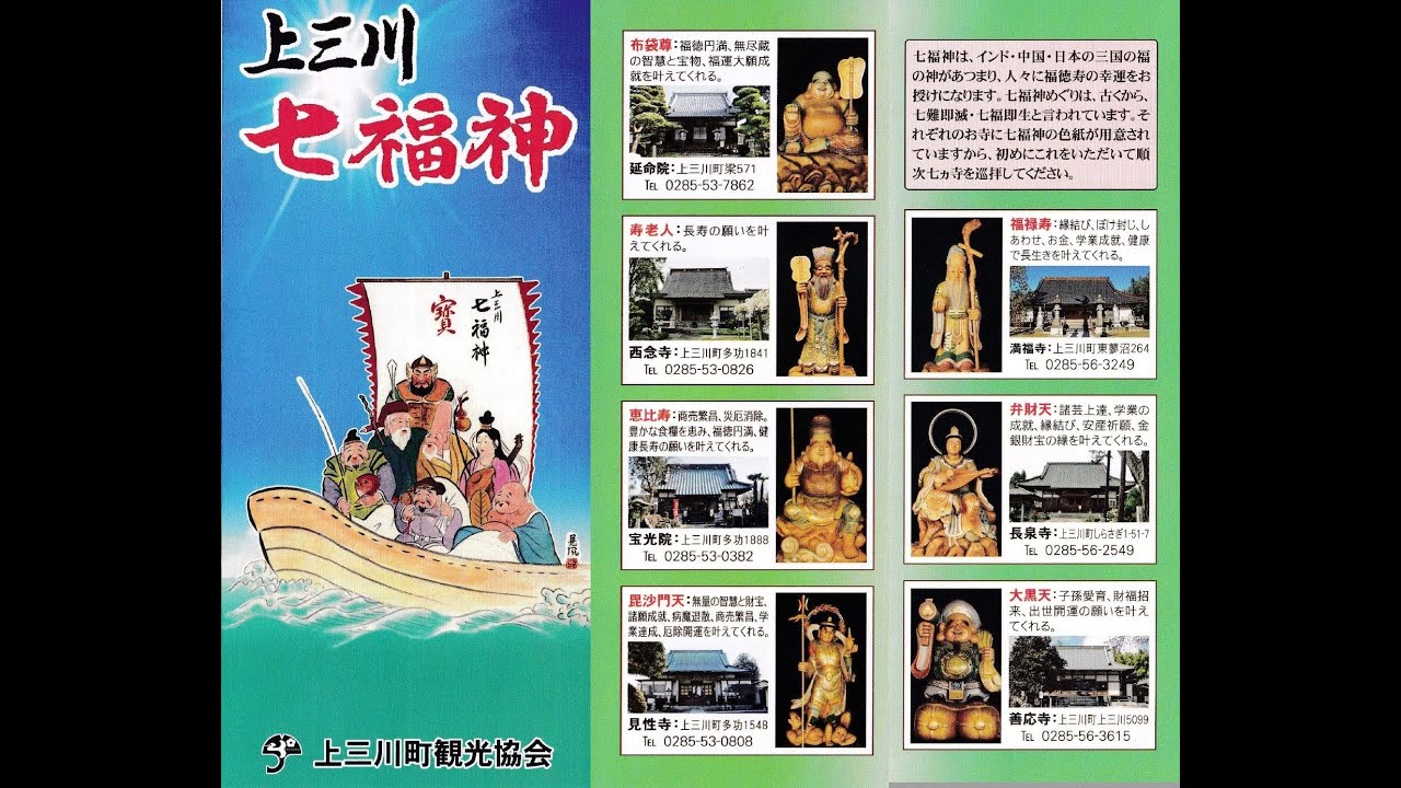 七福神 maxresdefault.jpg