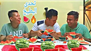 اقوى تحدى لازم تاكل عشرين كيلوا بطيخ حتى  تفوز بألف دولار😋🍉🙉🔥 screenshot 2