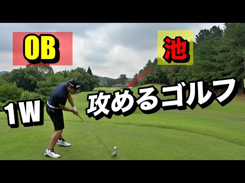 攻めるゴルフでバーディを獲りに行く！YUちゃんの部屋
