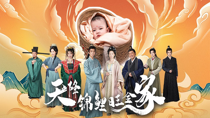 【Multi Sub】[FULL |天降锦鲤旺全家] 因自小克死生母被生父遗弃，却不知道她其实是小仙女转世，被收养后获得心想事成法力，成功帮杨家翻身逆袭！#fantasy #costume
