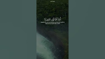سورة:الاحزاب | احمد العجمي
