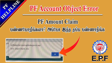 PF Account Object Error flow problem with solution in Tamil @PF Helpline